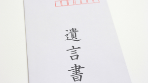 家庭内トラブル 遺言・相続・遺産分割問題についてご相談