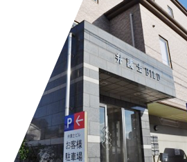 筑豊・飯塚市の弁護士井上法律事務所は飯塚市弁護士ビル4階にあります